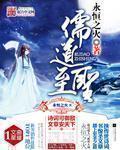 贵主全文免费阅读