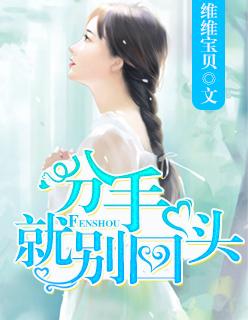 为妻不贤素华映月