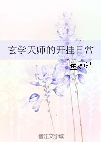 都市至尊仙医林宇