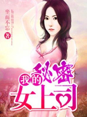 我的迷人小娇妻莫天问