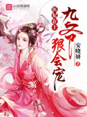 青史尽成灰奉系江山