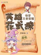 明撩难挡知乎