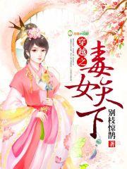 修仙奶爸的