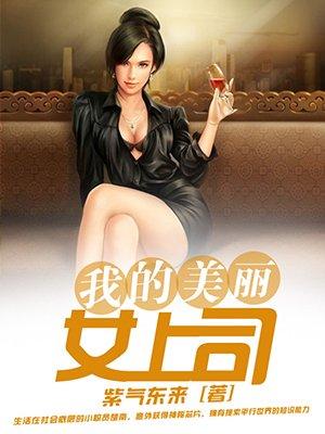 我老婆超凶全部答案