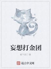 超级科技提取器 朽木成林
