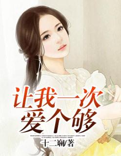 妃请入局淡漠太子不好惹