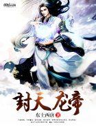 龙族之时间行者 诸葛镜