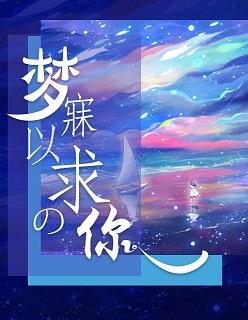 快穿之你是我的全文阅读青衫