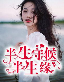 最强祖宗第1集至100集免费观看