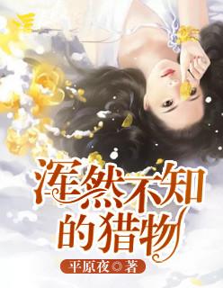 修真无敌流爽文