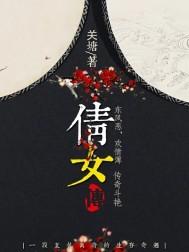 天道有九十九唯留一道