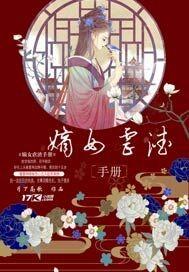 劳荣枝裸体照