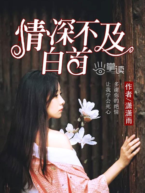 瞎僧传奇观看顺序