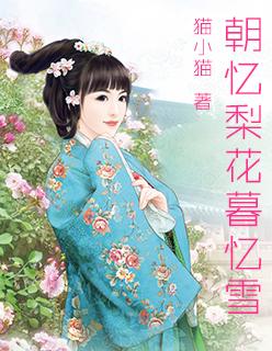 女主叫宋秦秦的