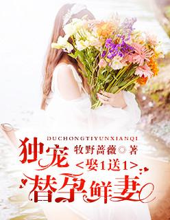 我和空姐在荒岛一组