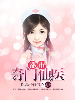百妖有闻