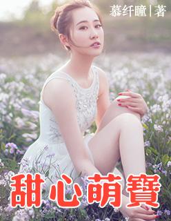 女主被男主抢来当夫人