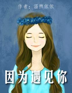 叶城柳昭晴全文阅读