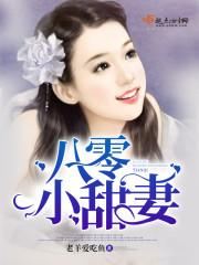 医女穿越乖乖丞相你别跑全文免费