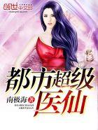 爱情公寓之sf