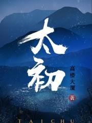 为兄