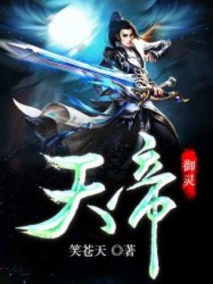 荷风误最后结局是什么