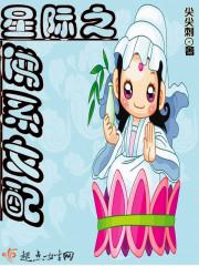 诸天之从心作人