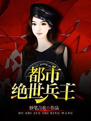 爱情公寓唱我的未来式