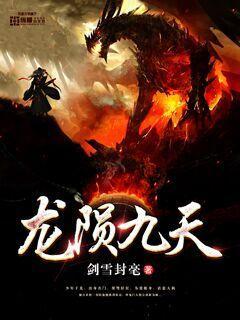 全息游戏种田文
