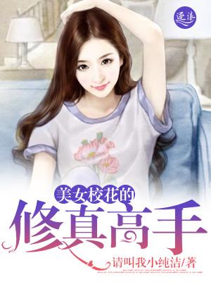 医仙楚风