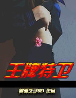 长生女医仙卫苍霖到底是谁