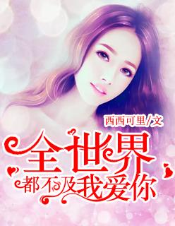 我在遮天做霸王TXT免费
