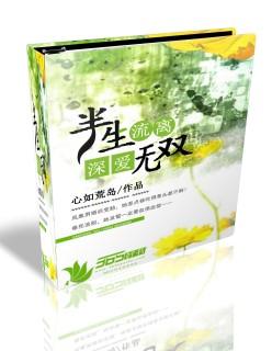 女权世界的男神顾煜