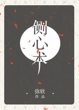 与死神恋爱