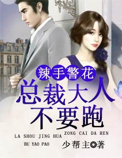 他以时间为名男主
