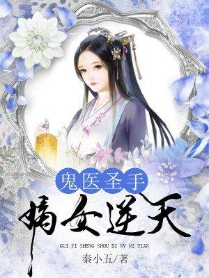 重生换个爹 无攸1