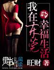 我真的不想当医生了百度