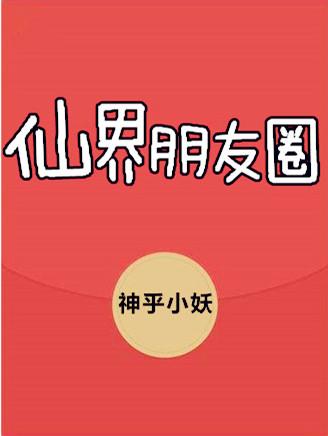 妖王她有中二病