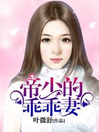 律政娇妻不好惹 免费阅读