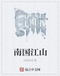 我的修仙可能是假的免费阅读