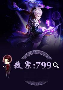 妖灵保护协会断更