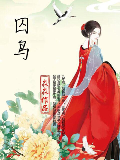 凡女仙途