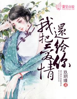 穿越之长公主不好当
