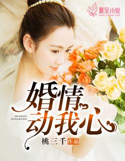 谁都想当夏太太 花影子