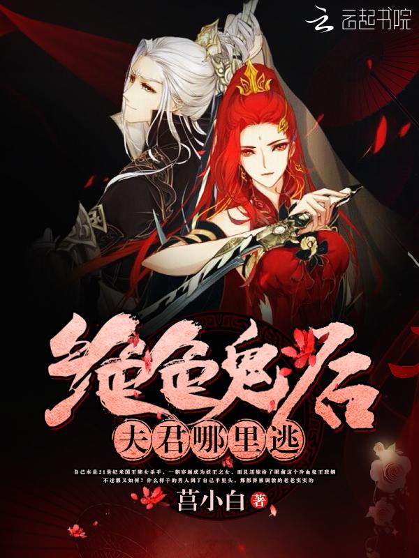 1255再铸鼎TXT