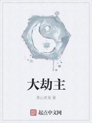 路过地狱爱上你免费观看