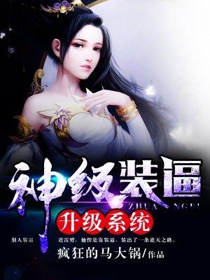 爱情公寓原创续写