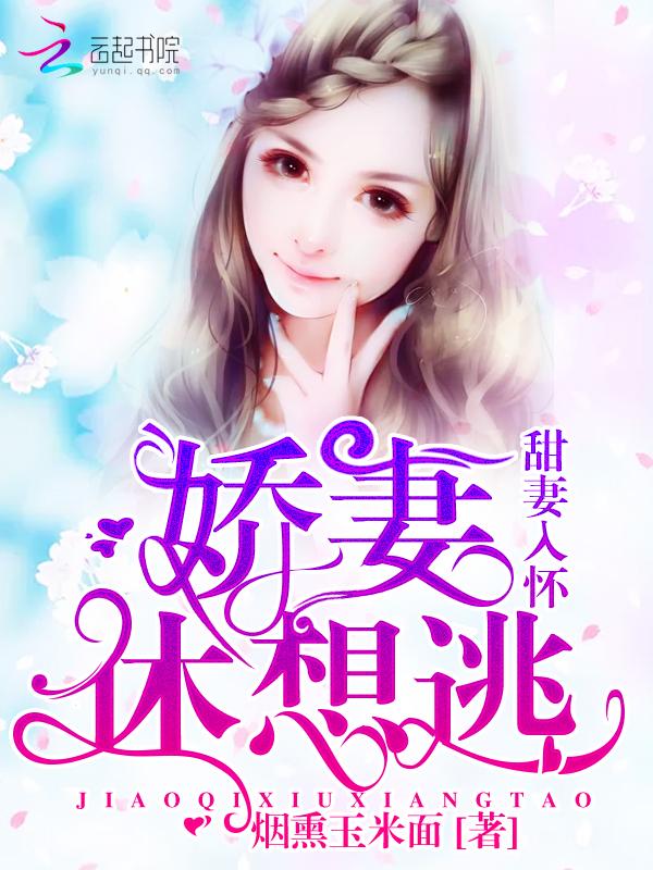 世子殿下轻点宠