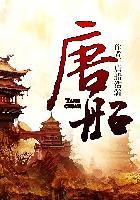 开局一只小黄鸡最新章节列表