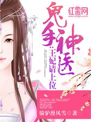 巫宠是什么